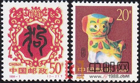 甲戌年1994